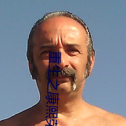 重生之(zhī)康(kāng)熙(xī)荣妃