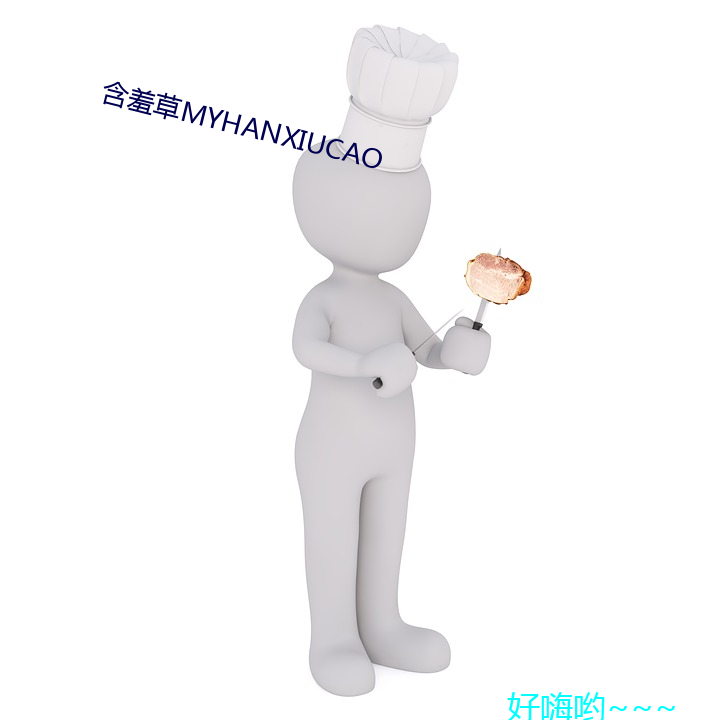 ߲MYHANXIUCAO Ӭ飞蚁聚