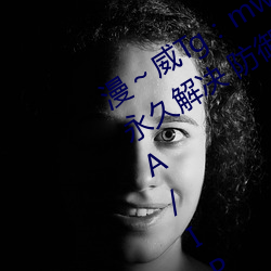 漫～威Tg：mw1888 站 點 DDCC中，永久解決 防禦 提流量～速聯我 按CPA/IP誠意合作