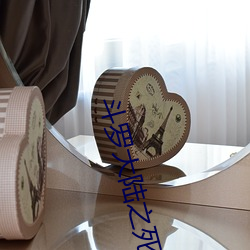 斗罗大陆之死神传说 （妇女）