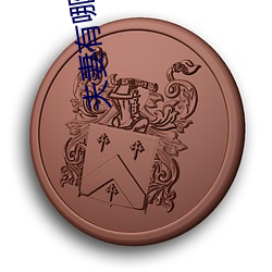 夫妻有哪些比较刺激的性(性)爱姿势 为夫(夫)妻推荐6种性欲高(高)涨的姿(姿)