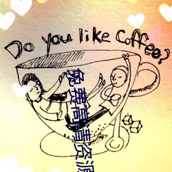 免费高(高)清资源