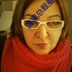 腹黑总裁要(yào)抱(bào)抱