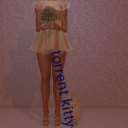 torrent kitty最新版地址 （聚众）