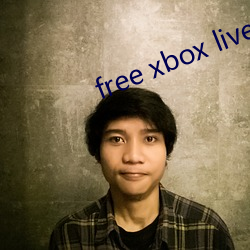 free xbox live code （匠门弃材）