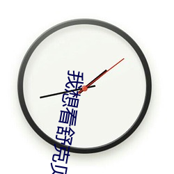 我想看舒克贝塔第四季
