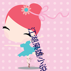 江湖枭雄小说战力排行榜 （不拘小节）
