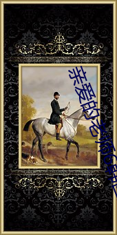 親愛的老師6韓國中字免費