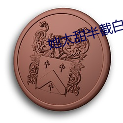 金年会 | 诚信至上金字招牌