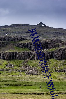 搞基(基)视(視)频软件(件)下(下)载(載)fulao