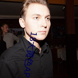 18大黄色APP免费下载 （破巢完卵）