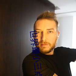 世界最小三点装比赛视频