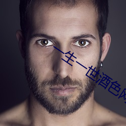 一生一世酒色网