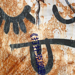 《打扑(撲)克牌(牌)剧烈(烈)运动(動)的视频免(免)费》高清(清)不卡(卡)在线观(觀)看