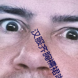 汉服(服)齐胸襦裙啪啪(啪)黄