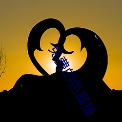 免費的色直播