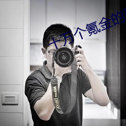 十万个氪金的理由