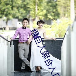 绿(綠)巨人聚(聚)合(合)入(入)口app