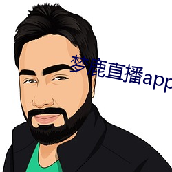 梦鹿(鹿)直播app