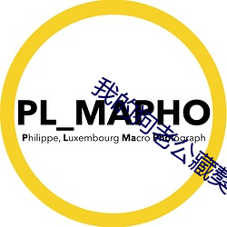 我的狗老公藏獒格桑下载