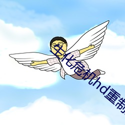 生化危机hd重制版攻略克里斯篇