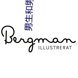 男生和男生一(yī)起差(chà)差差的app下载安全免(miǎn)费二