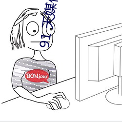 91 天媒传媒在线视频 （河山带砺）