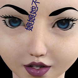 娘娘她不想(xiǎng)再努力了(le)