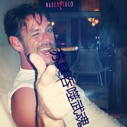 苏莫吞(tūn)噬武魂