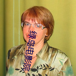 绿岛电(diàn)影(yǐng)院