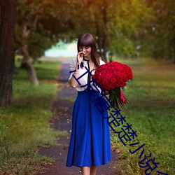 江(江)辰唐楚楚小说(說)全文免(免)费阅(閱)读(讀)听读江辰唐(唐)楚