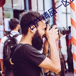 日产(産)精品一区到六区免费
