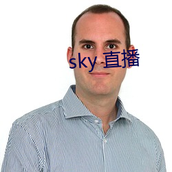 sky 直播