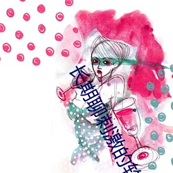 长期聊刺(cì)激的软(ruǎn)件