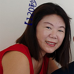 【120秒內女人高潮震顫的性教程】