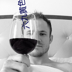 六(liù)九黄色。