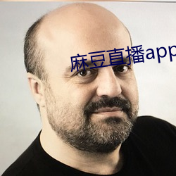 麻豆直播app