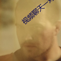 視頻聊天一對一指揮的app