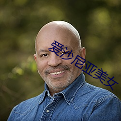 愛沙尼亞美女
