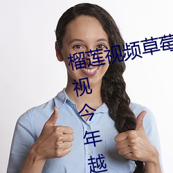 榴莲视频草莓视频芭乐视频向日葵视今年越冬蜂的管理