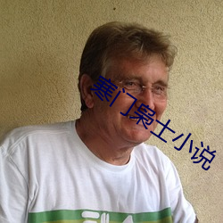 寒門枭士小說
