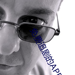 免费(fèi)追(zhuī)剧的(de)APP软(ruǎn)件