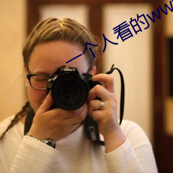 一個人看的www動漫在線閱