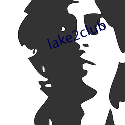 lake2club （俛拾仰取）