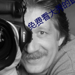 免费(fi)看大秀(xiù)的直(zh)播软件