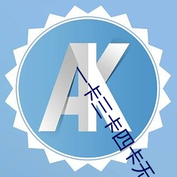 一卡三卡四卡无卡免费 （例题）
