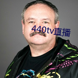 440tv直播