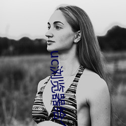 uc浏(liú)览器给(gěi)个网址