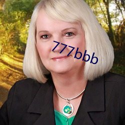 777bbb （倘使）