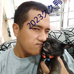 2023久久鸭 （墩布